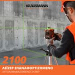 Krausmann epanafortizomeno leizer 2100 1