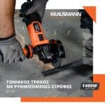 Krausmann goniakos troxos 8741 2